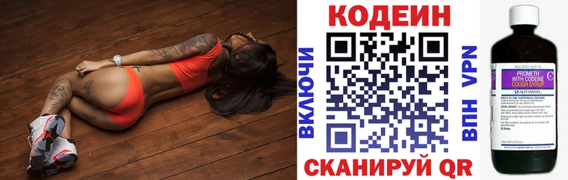 Кодеин Purple Drank Слободской