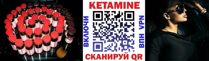 КЕТАМИН VHQ  kraken ссылки  Слободской 