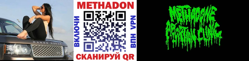 МЕТАДОН VHQ blacksprut tor Слободской